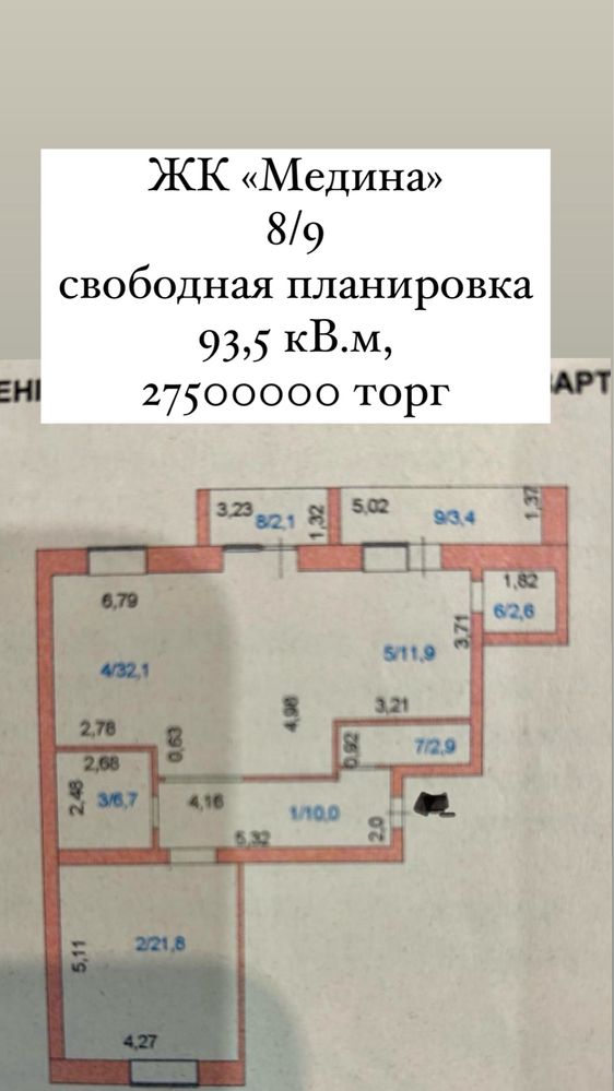 Продам 3 квартиру свободной планировки