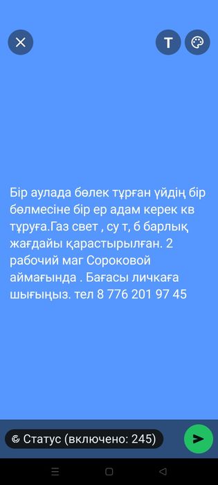 Бөлек үйге 1 кісі бір бөлмеге кв жіберемін.