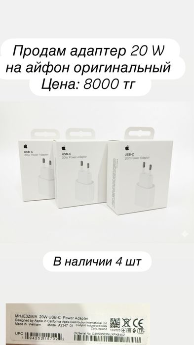 Адаптер айфон оригинал новый 20 w
