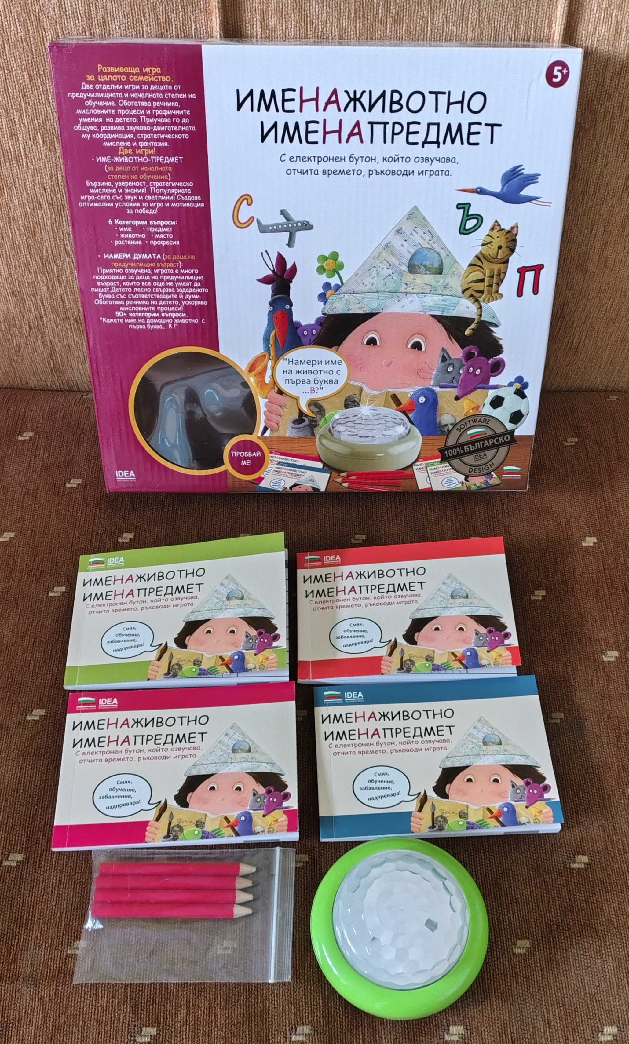 Детски игри - различни видове