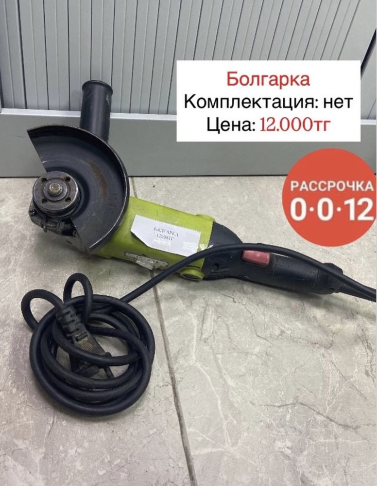 Продаем инструменты!