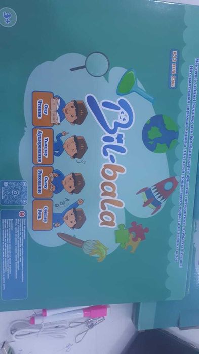 Bil bala, Біл бала кітапшасы, ойыншық