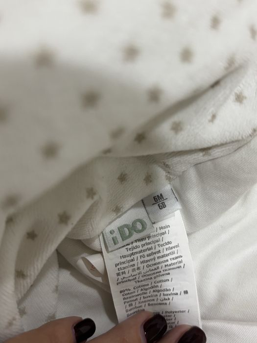 Спално чувалче iDo