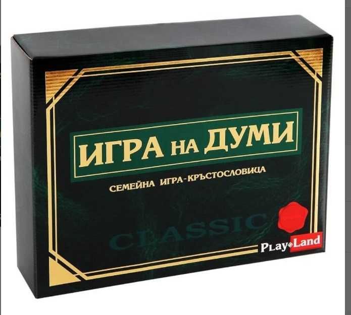 Игра на думи - Кръстословица - семейна игра- НОВА; Пъзел 1000, 500, 3Д