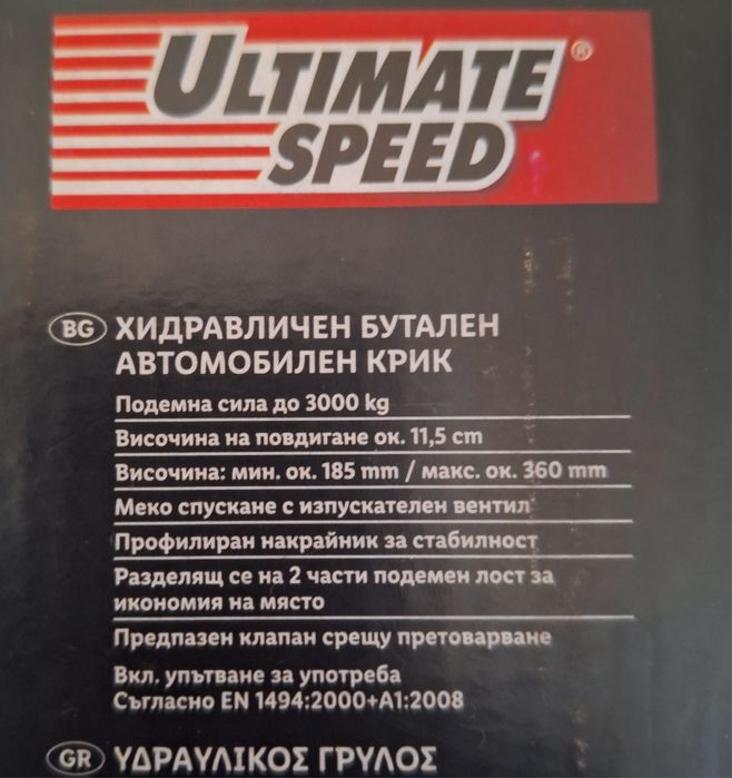 Уред за вдлъбнатини на Парксайд кабели за подаване на ток крик