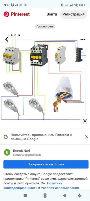Электрик. Все по электрике. Адекватные цены. Гарантия качества