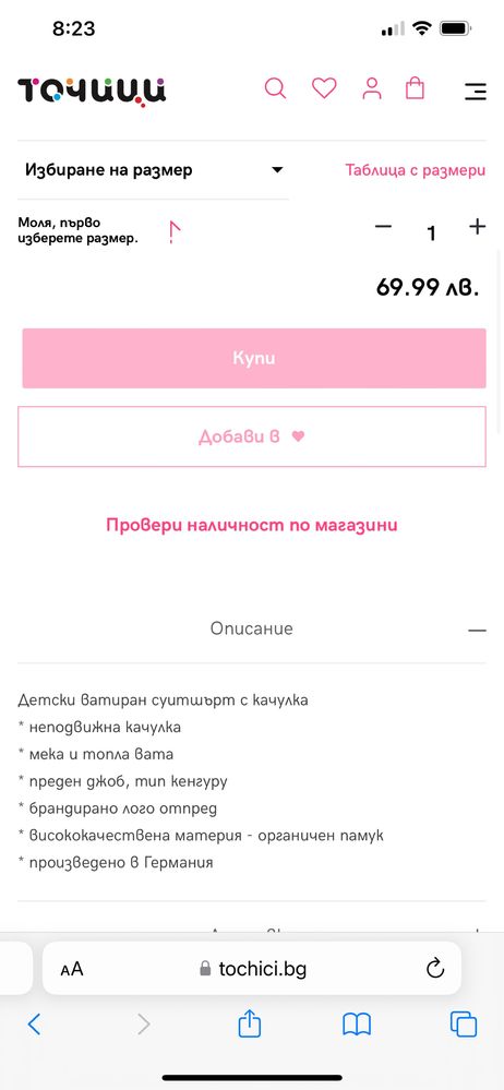 НОВ Детски суичър с качулка Tom Tailor, розов, р-р 152