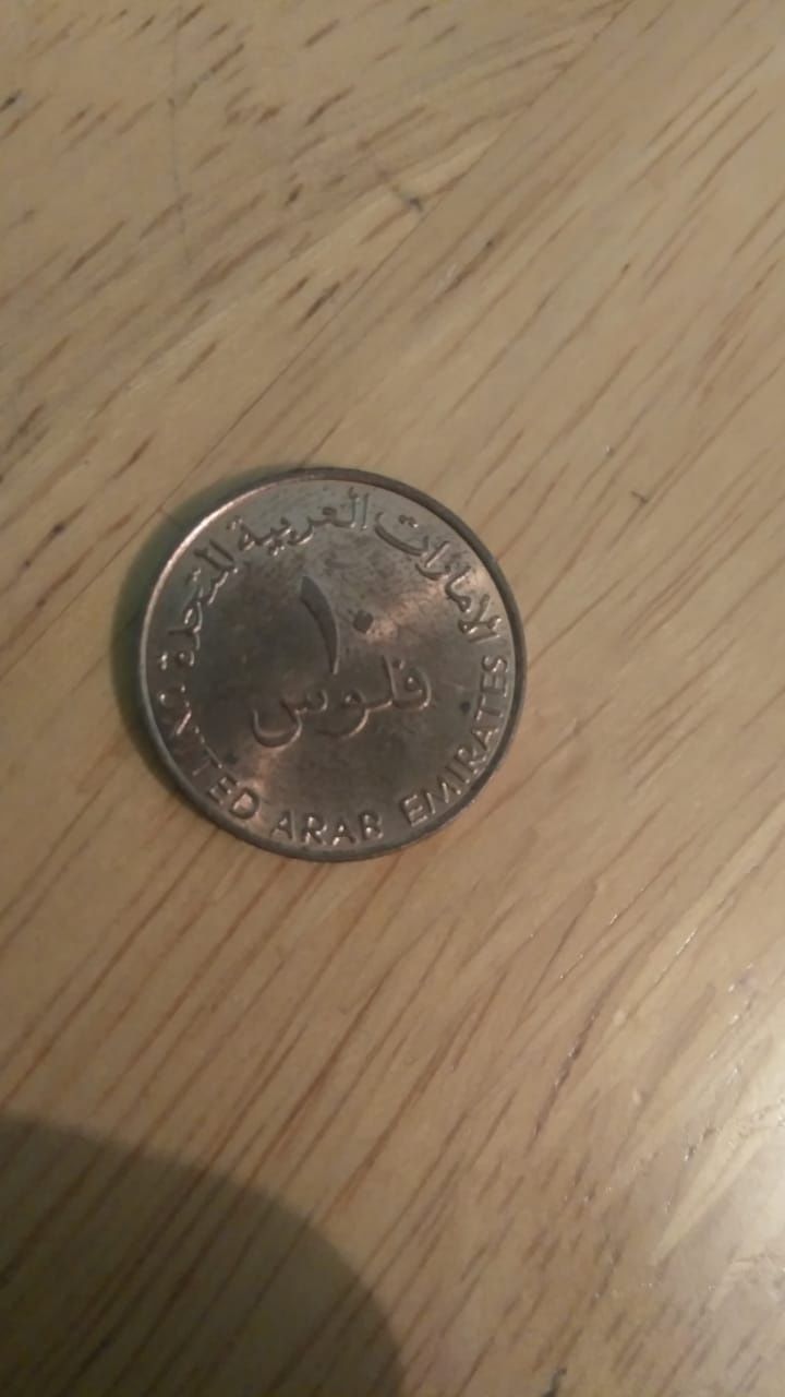 Монеты Арабские Эмираты