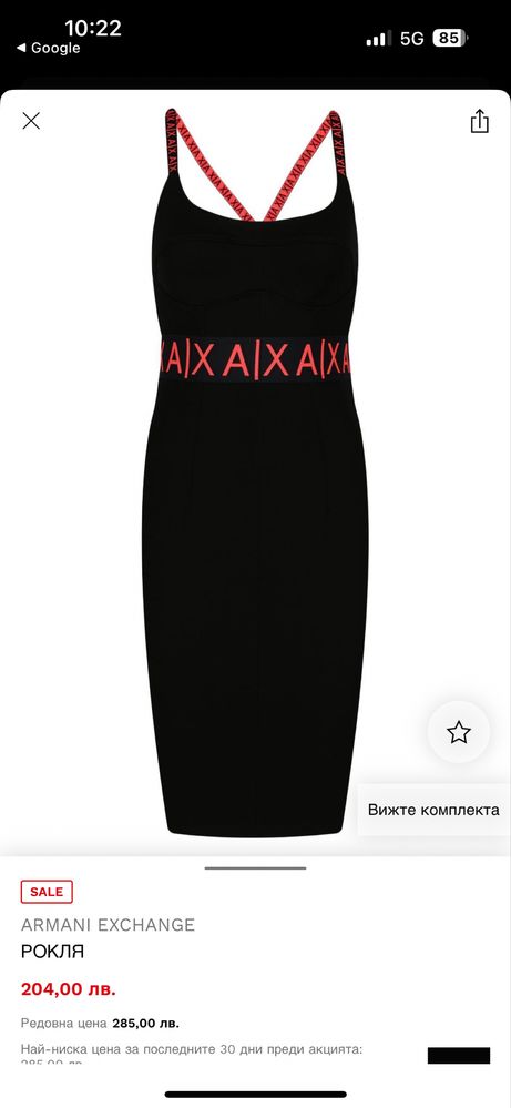 Рокля Armani Exchange