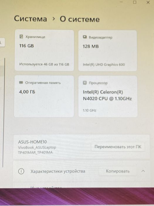 Лаптоп Asus TP401MA 14”