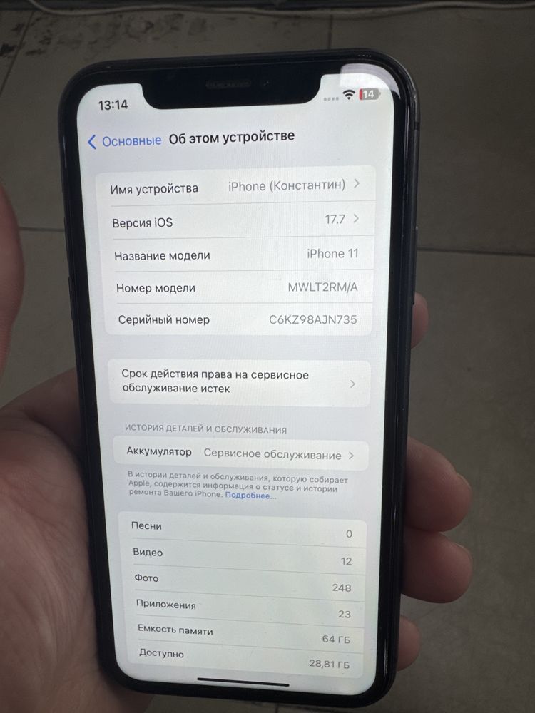 Продается айфон 11