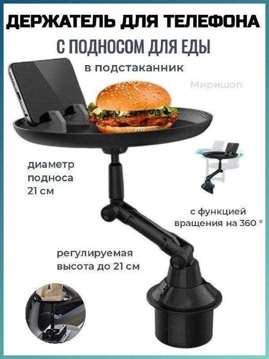 Авто Поворотный Мини Стол akm13