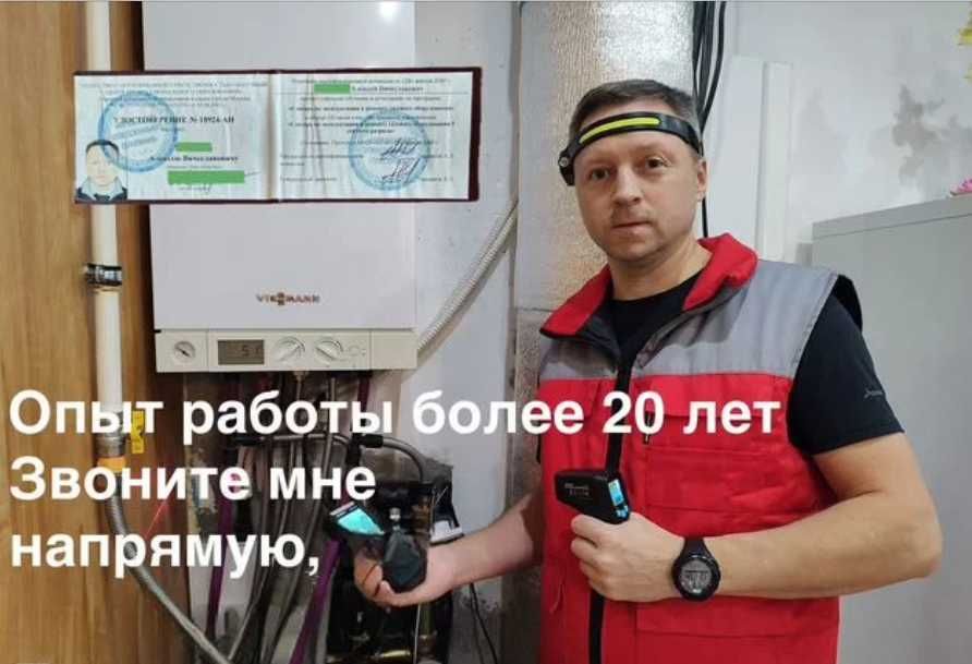 Обслуживание газовых котлов — точная диагностика и ремонт