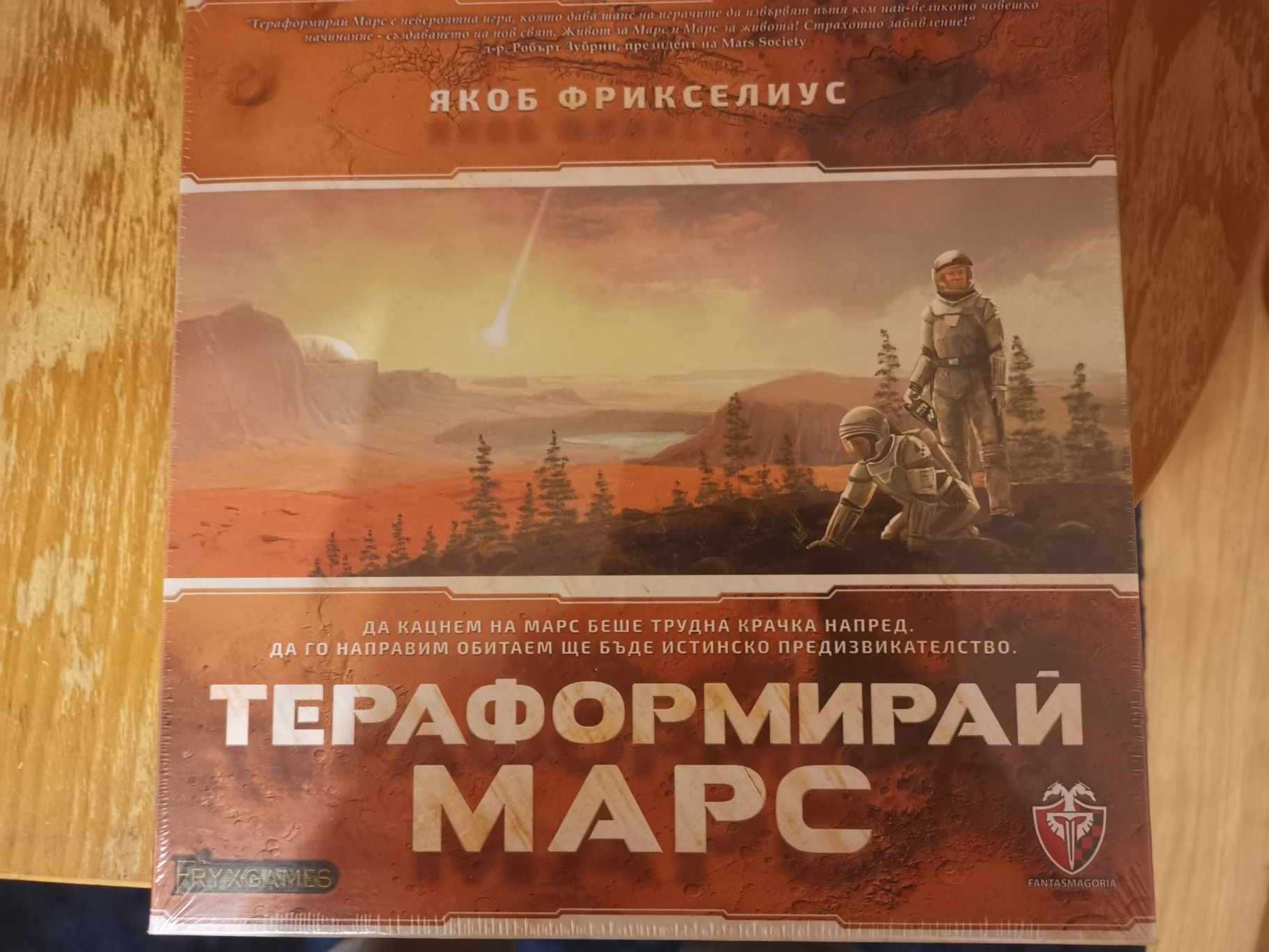 Бордова игра/Board Game - Тераформирай Марс/Terraform Mars