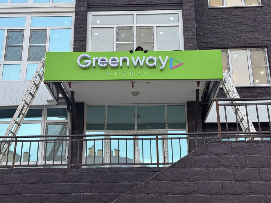 Наружная реклама банер вывески объёмные буквы