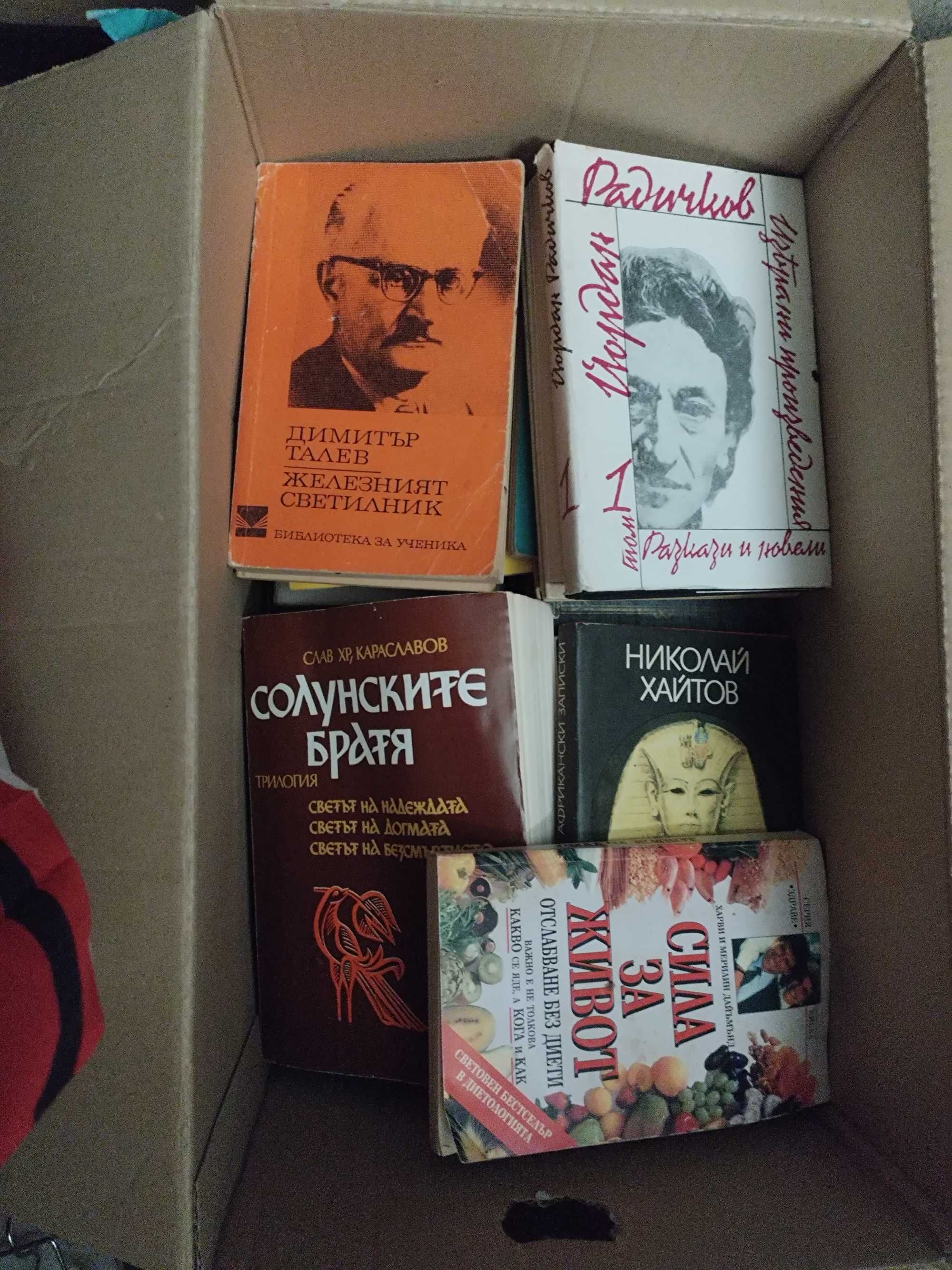 Книги от семейната библиотека