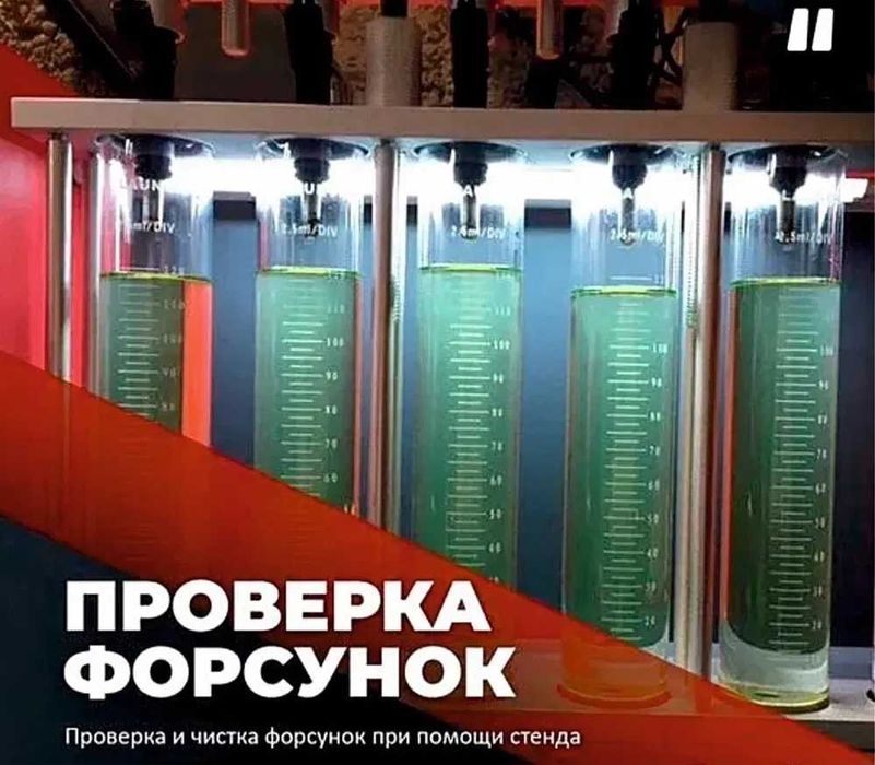 Автосервис. Ремонт ходовой, Диагностика СТО Сварка форсунки Печек