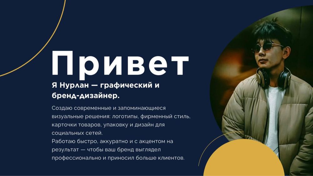 Графический дизайннер-Логотип, карточка Kaspi WB,Фирменый стиль