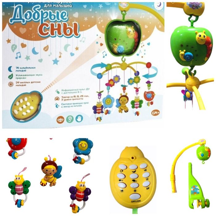 Музыкальная карусель в кроватку