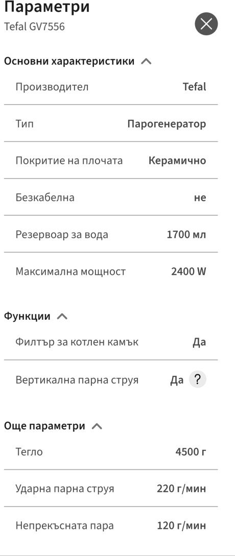 Парогенератор Тефал за части
