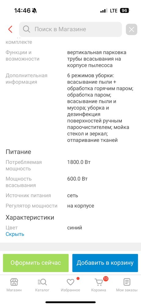 Продам вертикальный пылесос