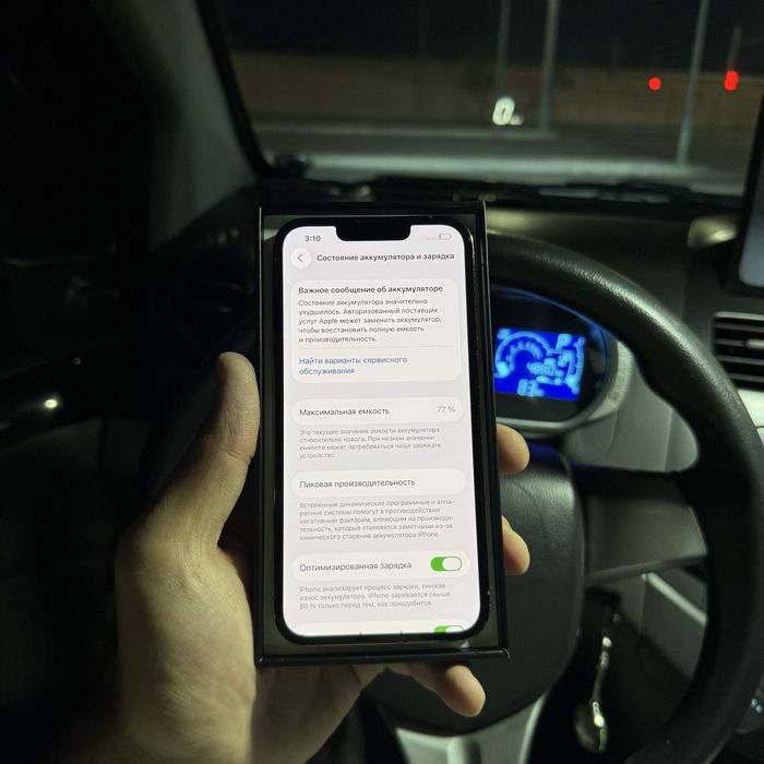 Iphone 13 pro karobka dakument