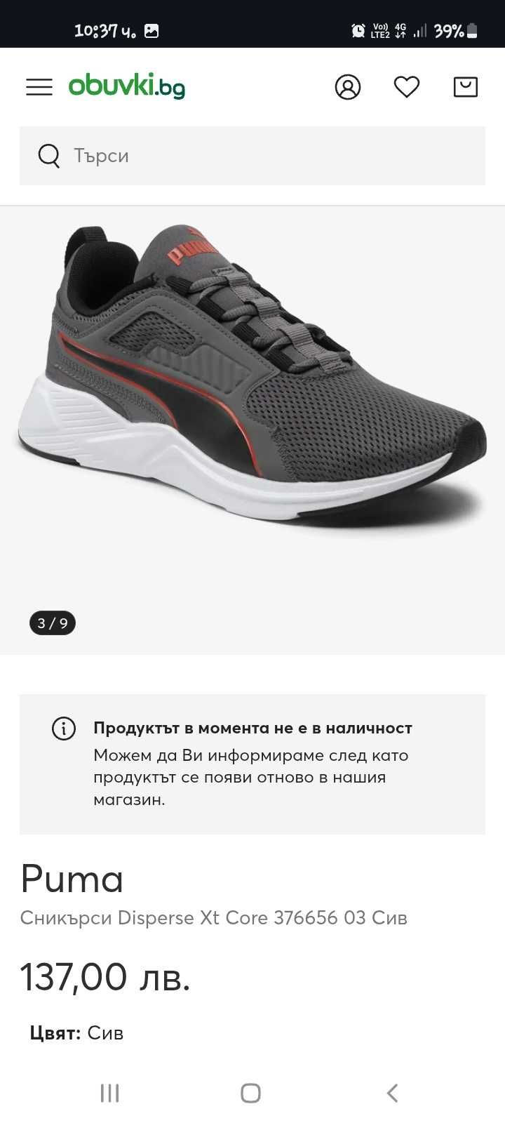 Маратонки Пума 43 номер