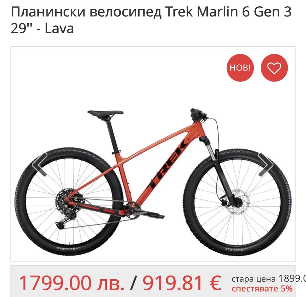 Планински велосипед Trek Marlin 6 29”