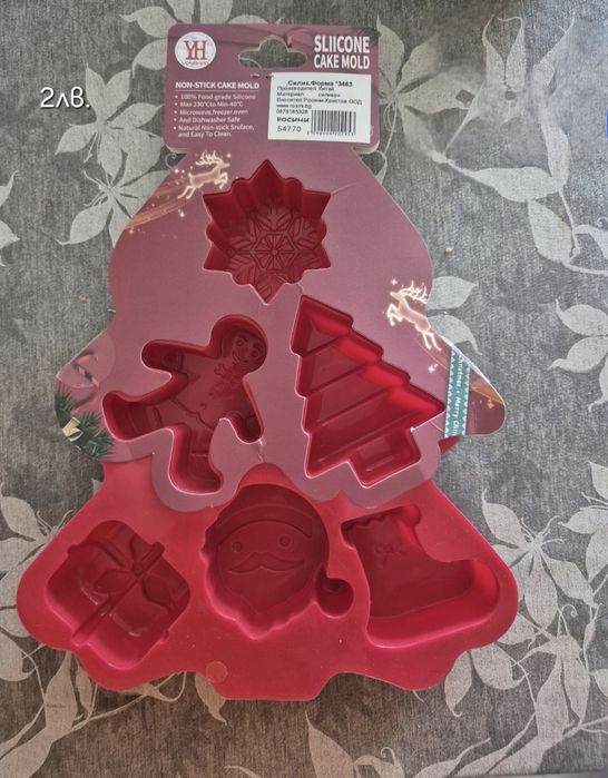 Силиконови форми за печене и замразяване