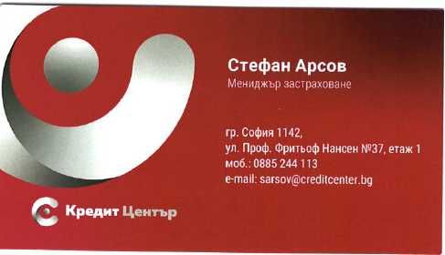 Застрахователни услуги