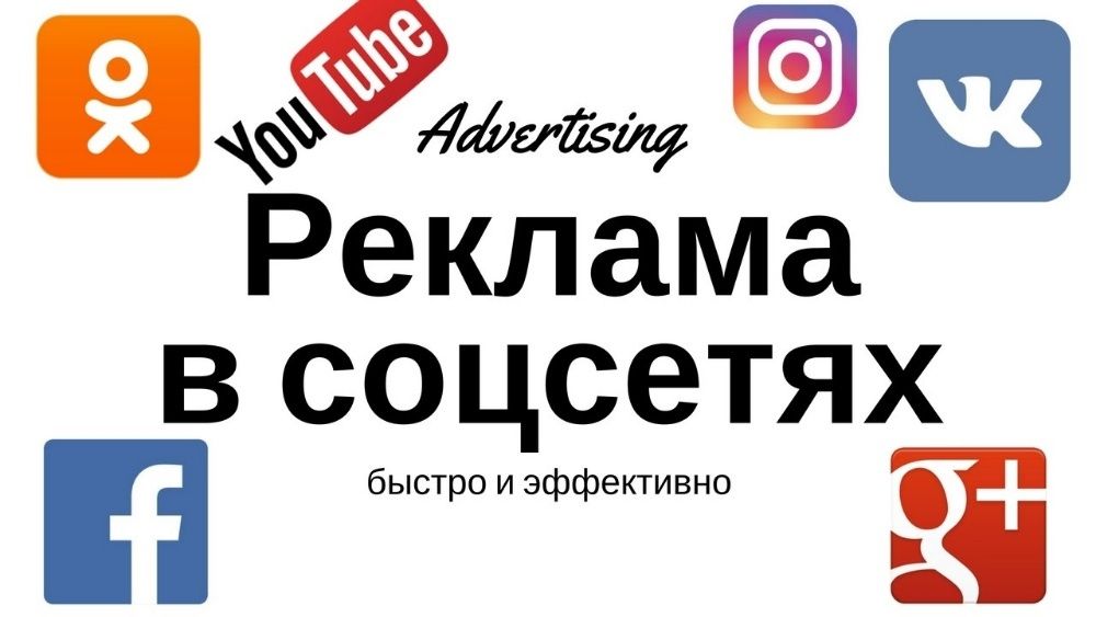 SMM услуги. PR и Реклама в Интернете. Охват 300 000 то 350 000 человек