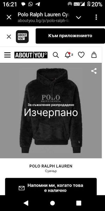Polo Ralph Lauren суитшърт