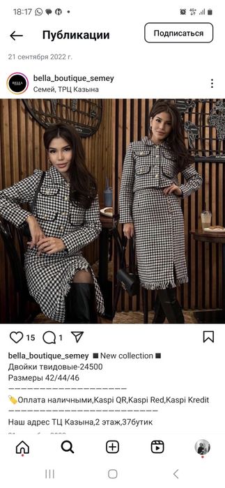 Продам двойку твидвую