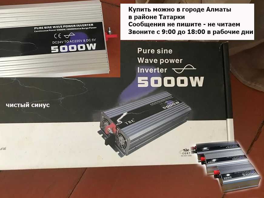 inverter преобразователь напряжения 24/220v 5000w и другие инверторы