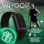 Whoop fitness braslet 4.0 Original