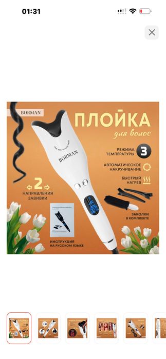 Плойка новый хит плойка