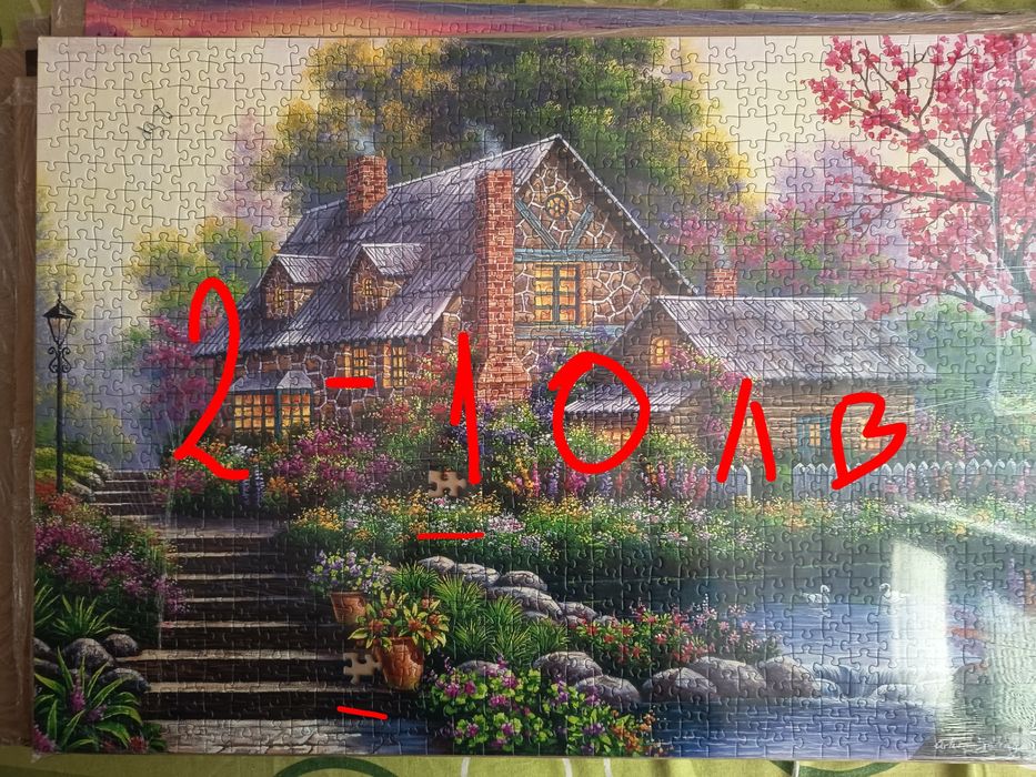 Пъзели различни .