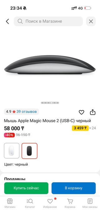 Мышь apple magic mouse 2