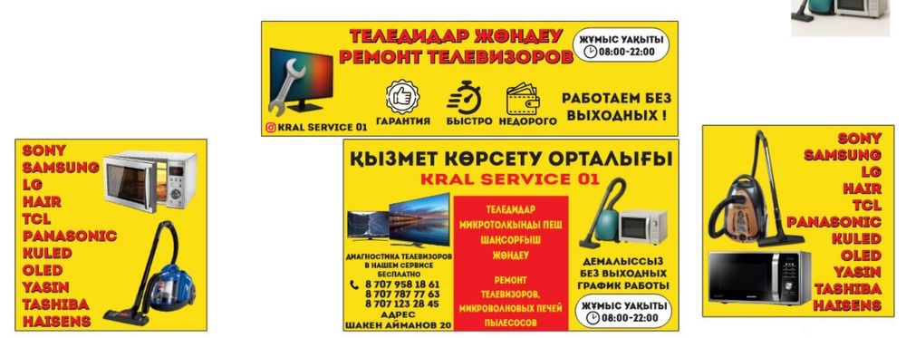 Сервис по ремонту телевизоров, срочный въезд надом! телемастер