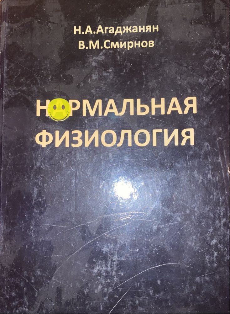 Книги по медицине