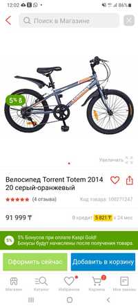 Продам Велосипед 5-10 лет