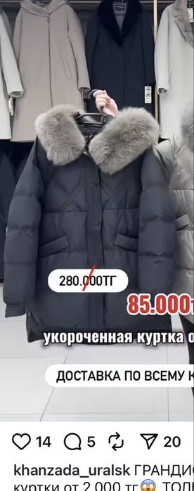 Куртка зимняя ккк