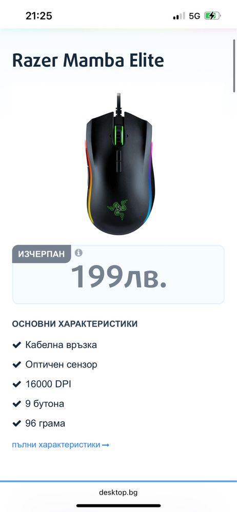 Геймърски Компютър + 27’’ Монитор MSI+ Razer Мишка +клавиатура