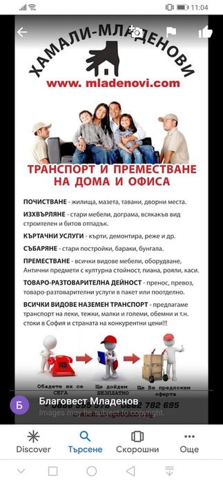 Хамали Младенови