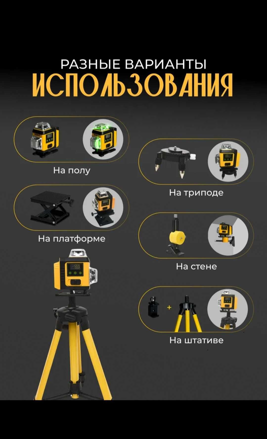 Лазерный уровень DeWalt 4D| 16 лучей | 360 градусов | лазерный нивелир
