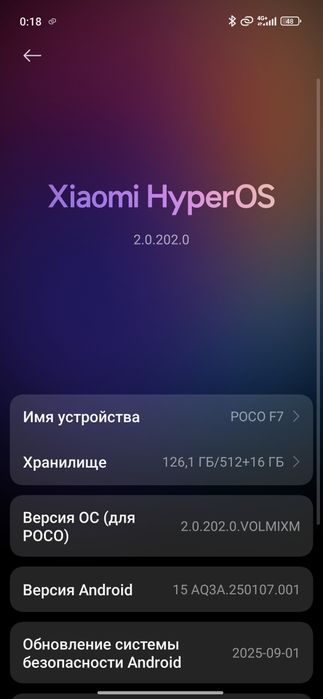 Поко ф7 обмениваю