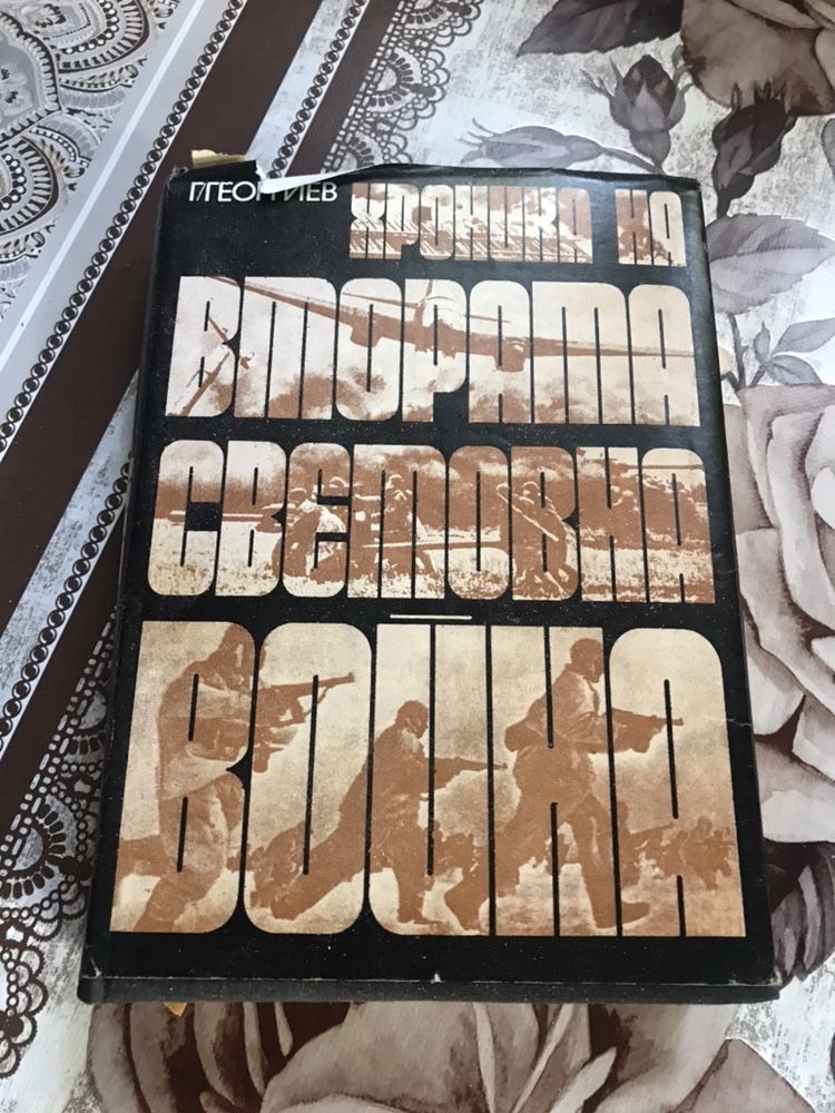 Продавам стари книги