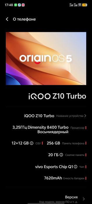 Продам или обмен iqoo z10 turbo 7620mah