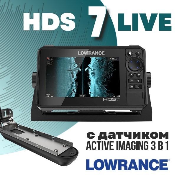 lowrance hds liv. 7 ! ТОПовые прибор Эхолот