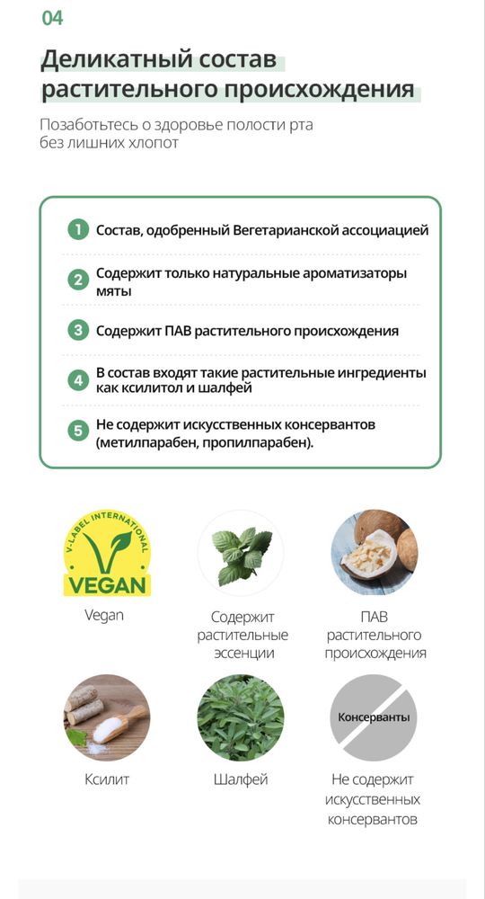 Атоми Освежающая Зубная паста с мятой